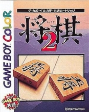 Shougi 2